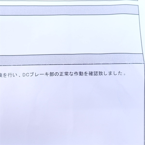 １６アンタレスＤＣ右